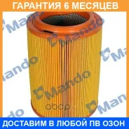 ������ ��������� Mando / MAF023 �������� 6 ��� MAF023 ����