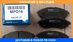 ������� ��������� �������� MPD16 Mando / MPD16 �������� 6 ��� MPD16 ����