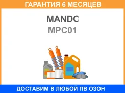 ������� ��������� Mando / MPC01 �������� 6 ��� MPC01 ����