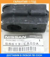 ������ Nissan / 54613CA000 �������� 12 ��� 54613CA000 ����