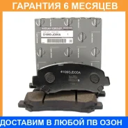 ������� ��������� �������� Nissan / D1060JD00A �������� 6 ��� D1060JD00A ����