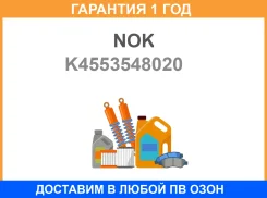 ������� ���� ������� MCU3CU3 NOK / K4553548020 �������� 12 ��� K4553548020 ����