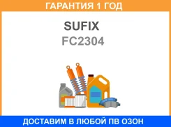 ������� ��������� Sufix / FC2304 �������� 12 ��� FC2304 ����