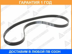 ������������ ������ Mitsuboshi / 5PK1090 �������� 12 ��� 5PK1090 ����