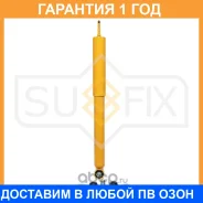 ����������� ������ Sufix / SA1553 SA1553 ����
