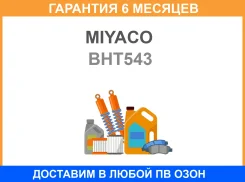 ����� ��������� �������� Miyaco / BHT543 �������� 6 ��� BHT543 ����