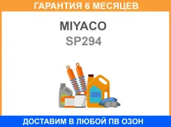 ����������� ���������� �������� Miyaco / SP294 �������� 6 ��� SP294 ����