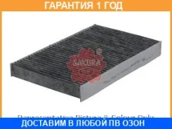 ������ ��������, �������� Sakura / CAC21060 �������� 12 ��� CAC21060 ����