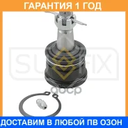 ������� ����� ������ L/R Sufix / SG1243 SG1243 ����