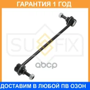 ������ ������������� �������� L/R Sufix / SJ1435 �������� 12 ��� SJ1435 ����