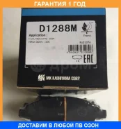 ������� ��������� �������� �������� MK Kashiyama / D1288M �������� 12 ��� D1288M ����