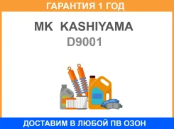 ������� ���������, �������� MK Kashiyama / D9001 �������� 12 ��� D9001 ����