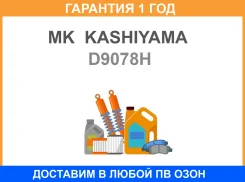 ������� ��������� �������� �������� MK Kashiyama / D9078H �������� 12 ��� D9078H ����