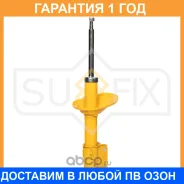 ������ �������������� �������� R Sufix / SU1370 �������� 12 ��� SU1370 ����