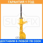 ������ �������������� �������� R ������� Sufix / SU1448 �������� 12 ��� SU1448 ����