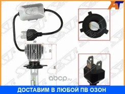 ����� (H4/ LED/ ��������/ 12� 65�� 5000�� Canbus) SAT / ST1750068 ST1750068 ����