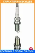����� ��������� BCPR6E NGK / 1269 �������� 6 ��� 1269 ����
