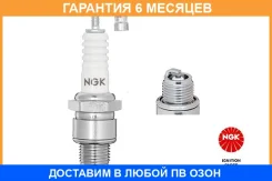 ����� ��������� B7HS-10 NGK / 2129 �������� 6 ��� 2129 ����