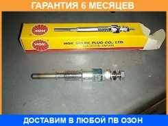 ����� ����������� YE01 Universal NGK / 2649 �������� 6 ��� 2649 ����