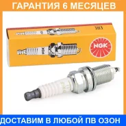 ����� ��������� ZFR5F-11 NGK / 2262 �������� 6 ��� 2262 ����