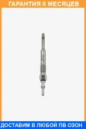����� ����������� NO. 4 Y-732J NGK / 5605 �������� 6 ��� 5605 ����