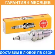 ����� ��������� ZGR5A NGK / 5839 �������� 6 ��� 5839 ����