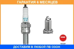 ����� ��������� NGK / 6289 �������� 6 ��� 6289 ����