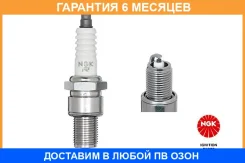 ����� BPR5E NGK / 7075 �������� 6 ��� 7075 ����