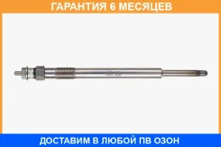 ����� ����������� NGK / 94832 �������� 6 ��� 94832 ����