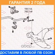 ���� ������������� �������� R Tatsumi / TEB1714R TEB1714R ����