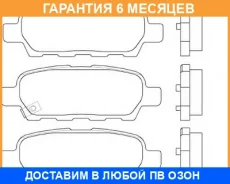 ������� ��������� ������ Nissan / D4060JA00J �������� 6 ��� D4060JA00J ����