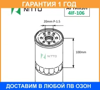 ������ �������� Nitto / 4IF106 �������� 12 ��� 4IF106 ����
