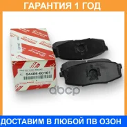 ������� ��������� Toyota / 0446660161 0446660161 ����