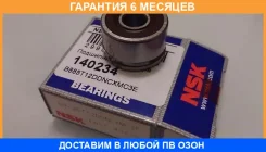 ��������� NSK / B885T12Ddncxmc3E �������� 6 ��� B885T12DDNCXMC3E ����
