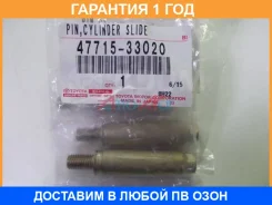 ������������ �������� Toyota / 4771533020 4771533020 ����