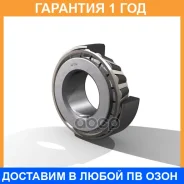 ��������� ��������� NTN / 4TLM11949LM11910 �������� 12 ��� 4TLM11949LM11910 ����