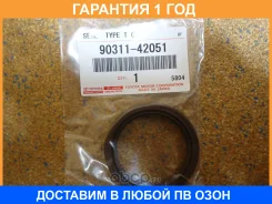 ������� Toyota / 9031142051 �������� 12 ��� 9031142051 ����
