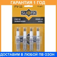 ����� ��������� (Nickel) Sufix / FV11 �������� 12 ��� ���� �� 4 �� FV11 ����