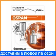 ����� ������������� Osram / 752802B 752802B ����