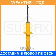 ����������� ������ Sufix / SA1230 �������� 12 ��� SA1230 ����