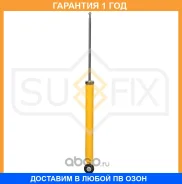 ����������� ��� ������� Sufix / SA1495 �������� 12 ��� SA1495 ����