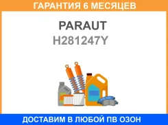 ������� ��������� ��������, �������� Paraut / H281247Y �������� 6 ��� H281247Y ����