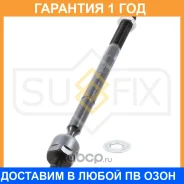 ������� ���� L/R Sufix / SD1003 �������� 12 ��� SD1003 ����