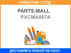 ��������, ��������� Parts-MALL / Pxcma087A �������� 12 ��� PXCMA087A ����