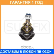 ����, ������ SG-1138 ����� ������� | ����� ����/��� | Sufix / SG1005 �������� 12 ��� SG1005 ����