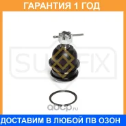 ������� ����� ������ L/R Sufix / SG1423 �������� 12 ��� SG1423 ����