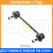 ������ ������������� | ��� ����/��� | Sufix / SJ1069 �������� 12 ��� SJ1069 ����