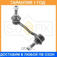 ������ ������������� ����� ��� LCV Sufix / SJ1218 �������� 12 ��� SJ1218 ����