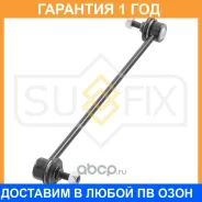 ������ ������������� �������� L/R Sufix / SJ1517 �������� 12 ��� SJ1517 ����