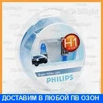����� 12V H1+W5W 55W Crystal Vision 2 ��. Duobox Philips / 12258CVSM 12258CVSM ����